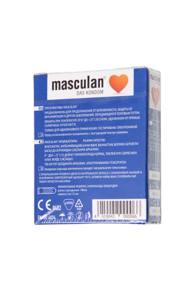 Презервативы Masculan Classic 2,№3,с пупырышками (Dotty) 